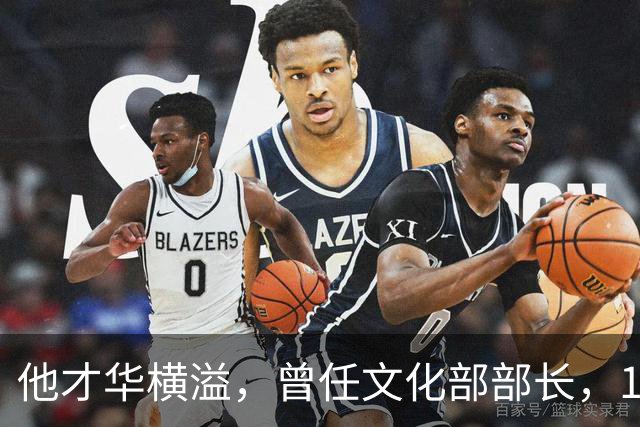 他才华横溢，曾任文化部部长，1977年却选择痛苦自尽！