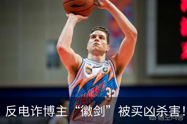 反电诈博主“徽剑”被买凶杀害！家属发声：两个彪形大汉堵到家，我们才签的谅解书