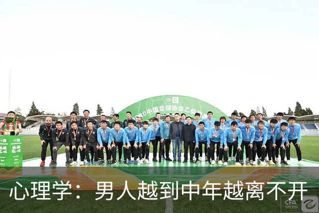 心理学：男人越到中年越离不开“性”，真相不是欲望更旺，也不是精力过剩，而是他在用身体的证明，对抗那个“我正在变得不再重要”的恐慌