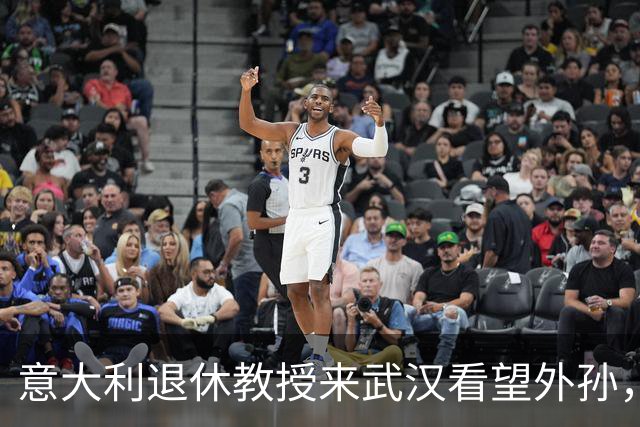 意大利退休教授来武汉看望外孙，住6天匆匆回国，一天都不想多留
