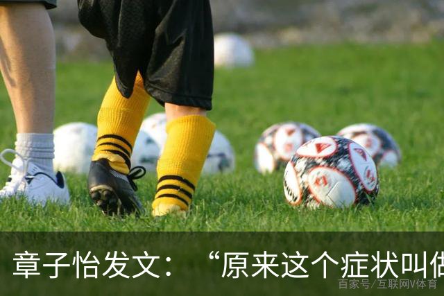 章子怡发文：“原来这个症状叫做，呼吸性碱中毒”