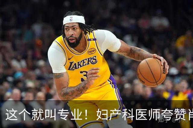 这个就叫专业！妇产科医师夸赞肖战抢救细节拿捏很准，剧组太严谨