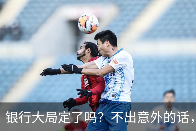 银行大局定了吗？不出意外的话，2026年中国银行网点面临3大变化